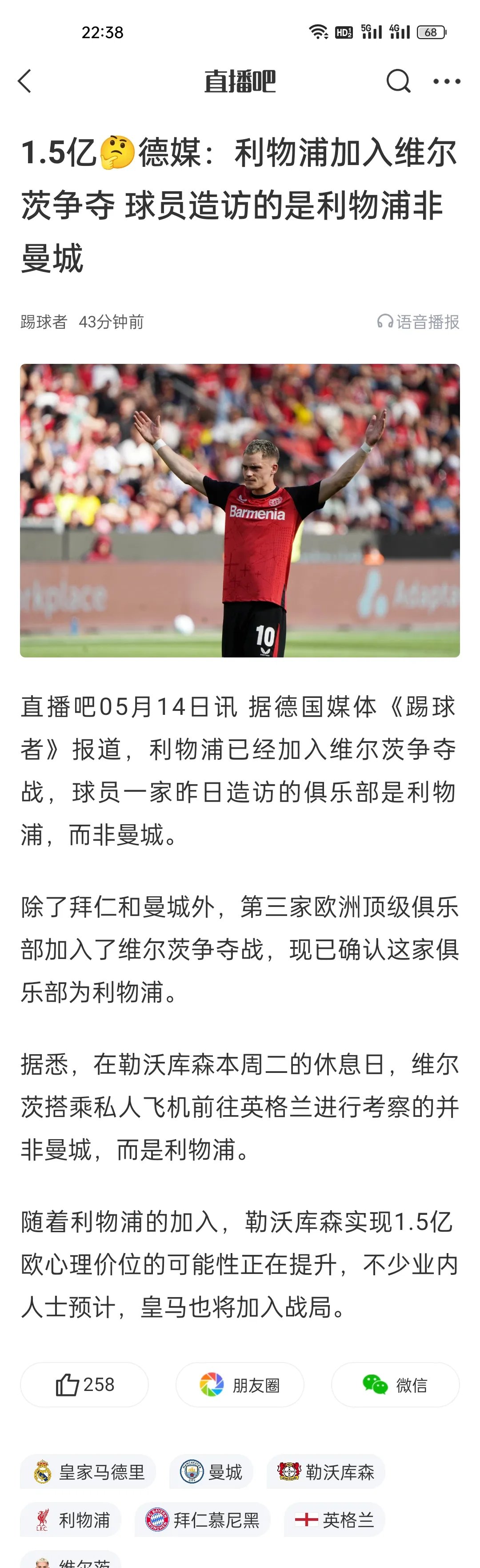 贝博体育APP下载-法甲倒计时；利物浦转会期复出首秀；细节引发关注；话题不断；更衣室氛围转暖-贝博体育APP下载